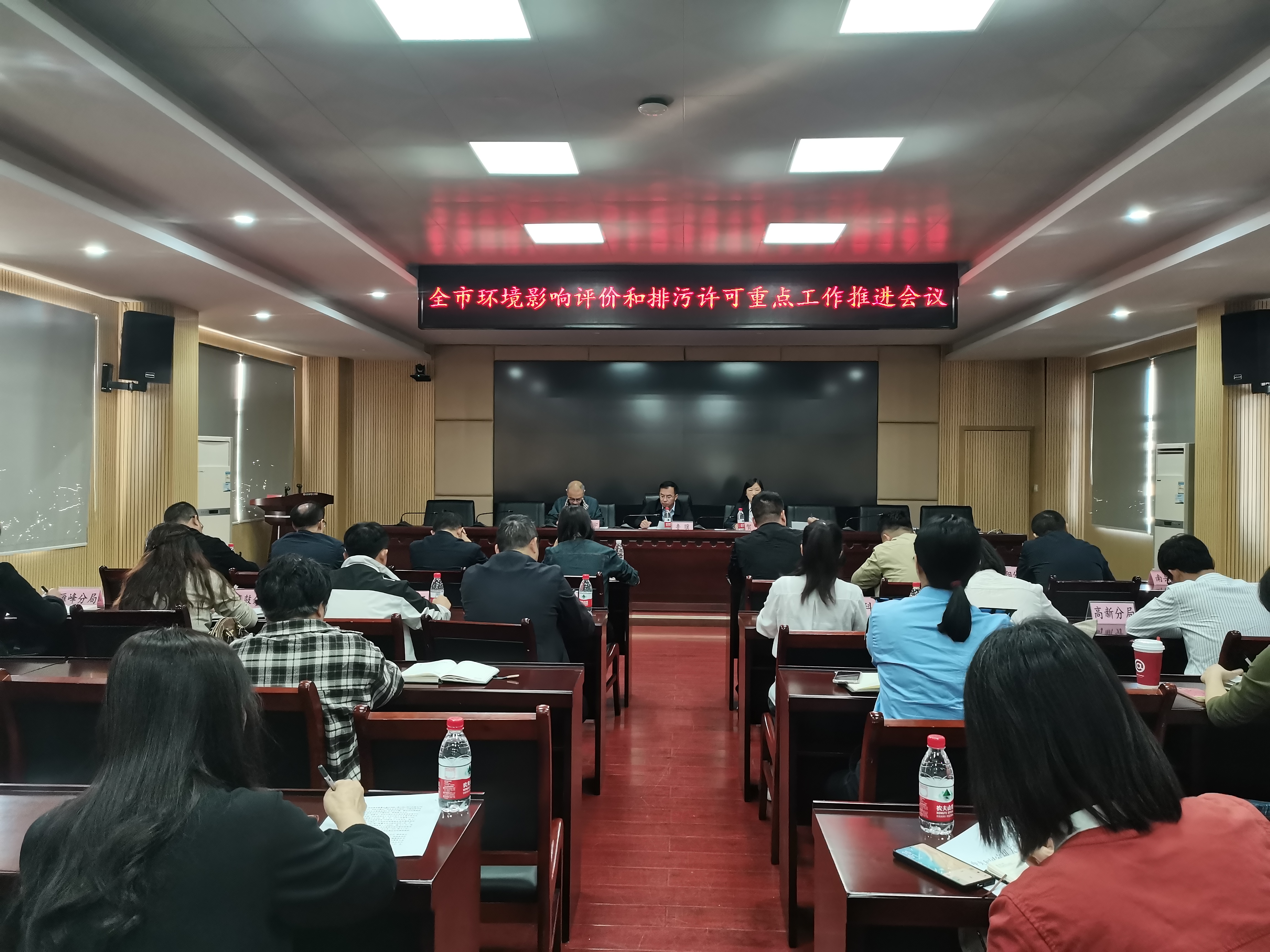 衡阳市生态环境局召开全市环境影响评价和排污许可重点工作推进会