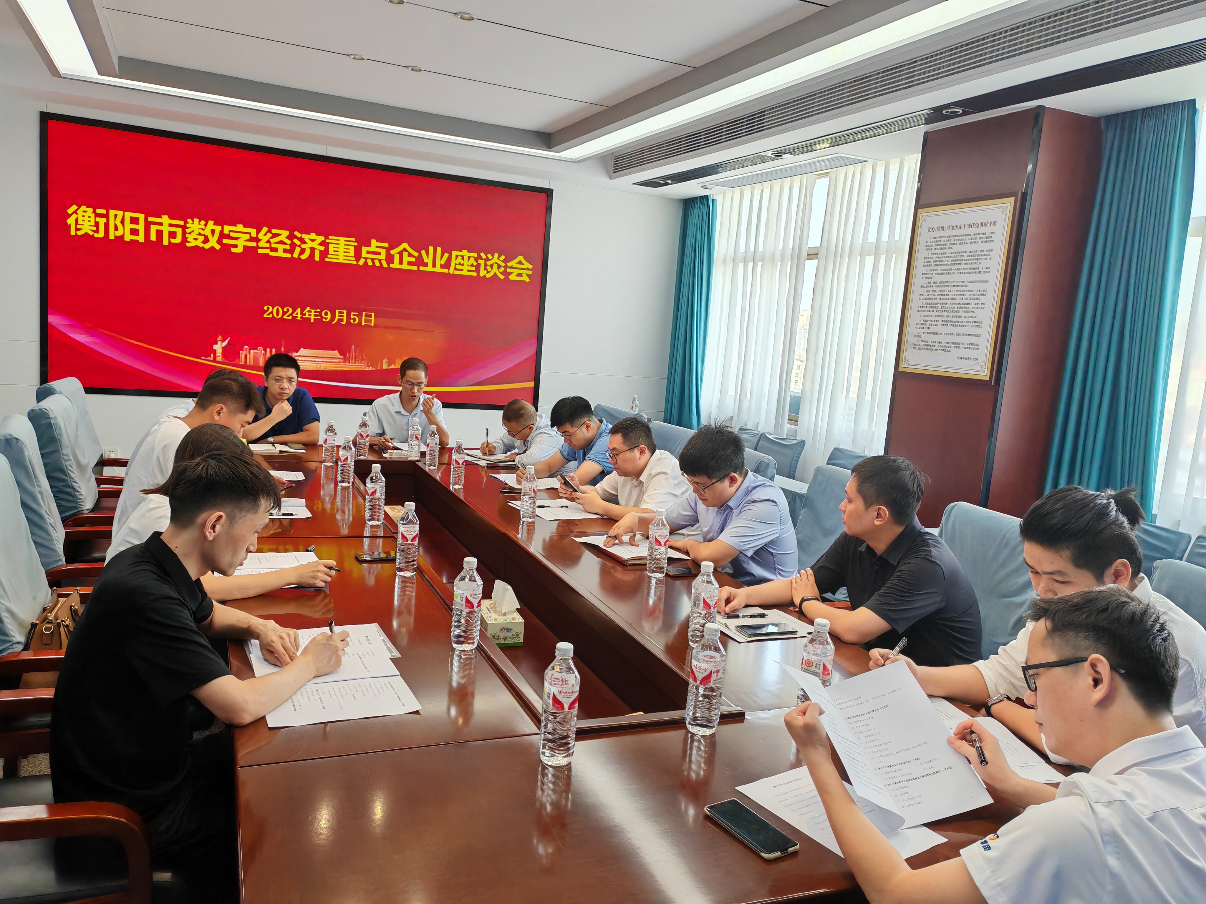 市统计局联合市工信局召开数字经济企业座谈会