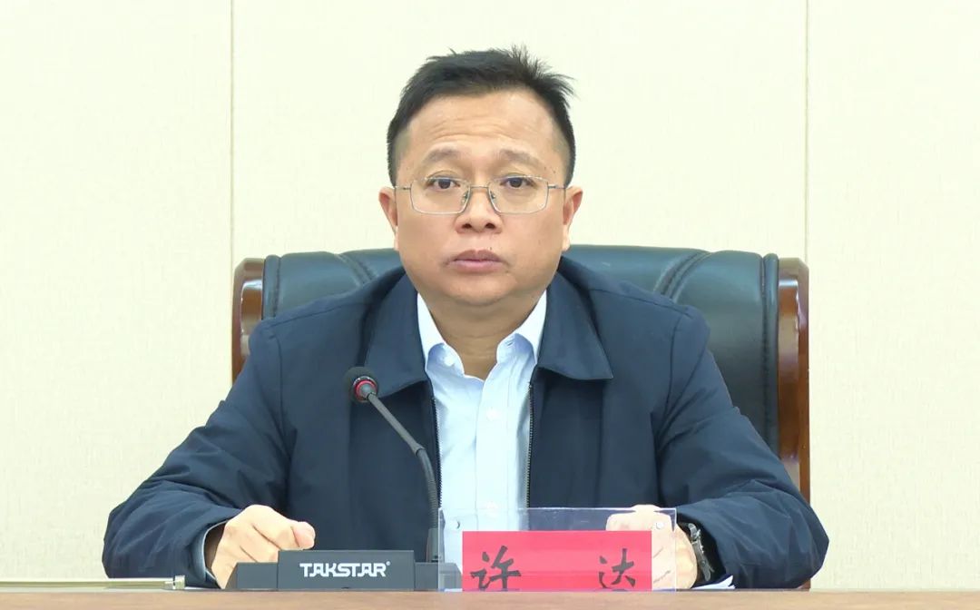 [衡南县]许达主持召开县安委会2022年第四次全体成员会议 - 行讯宝