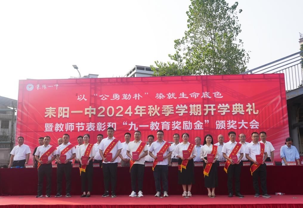 耒陽市一中校長是什么級別_一中校長耒陽人是誰_耒陽一中校長