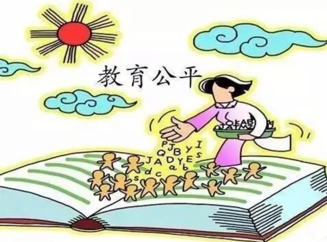 教育领域改革,一直是群众最关注的热点之一.