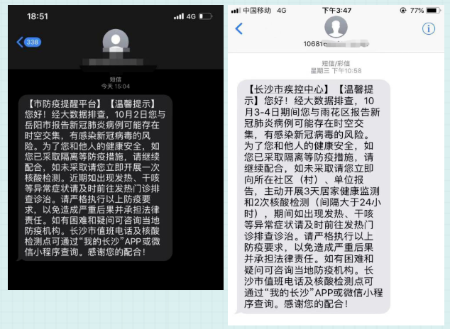衡阳市人民政府门户网站 赋码、弹窗、提醒短信是一回事吗？答案在这里 