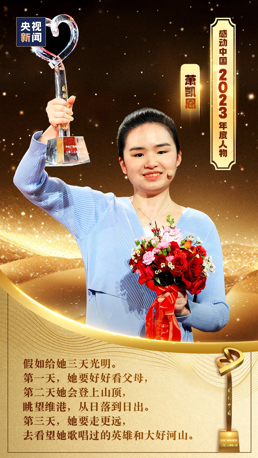 衡阳市人民政府门户网站-感动中国2023年度人物揭晓 衡阳特教老师刘玲琍入选