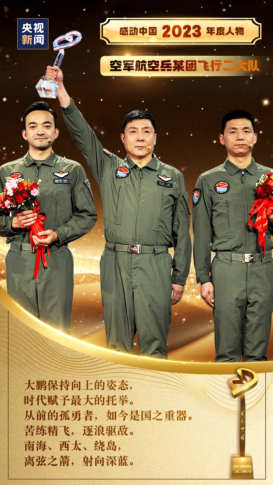 衡阳市人民政府门户网站-感动中国2023年度人物揭晓 衡阳特教老师刘玲琍入选