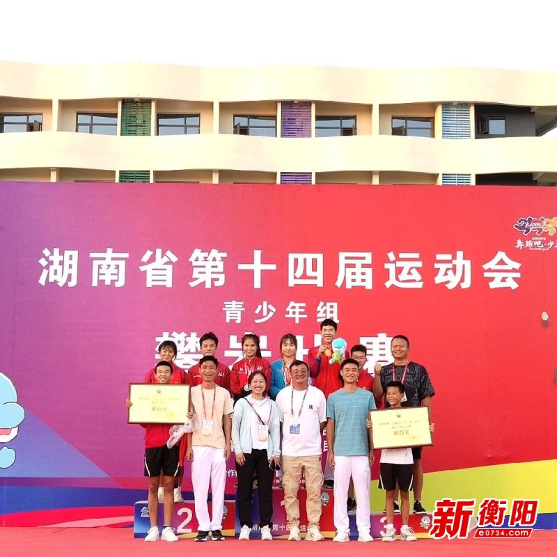 衡陽(yáng)體育新秀橫空出世