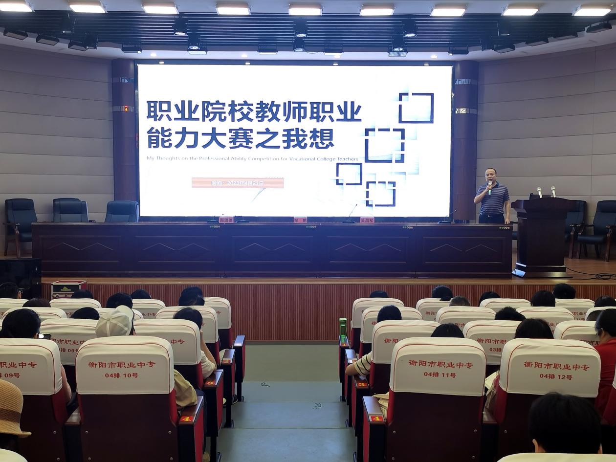 免费技能培训 衡阳 image2.jpeg