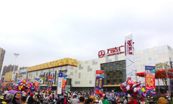 衡阳春季房交会来了4月30日至5月4日蒸湘万达广场不见不散