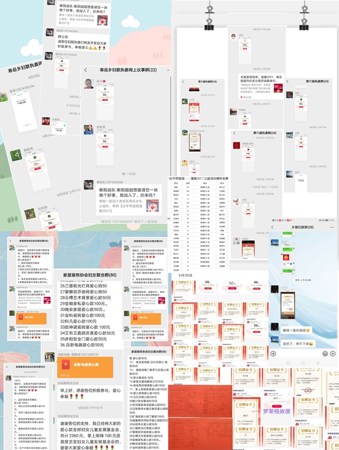 微信图片_20210705091033