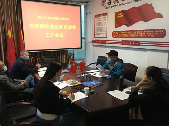2020船山区gdp_船山区召开2020年全区政务服务工作会(2)