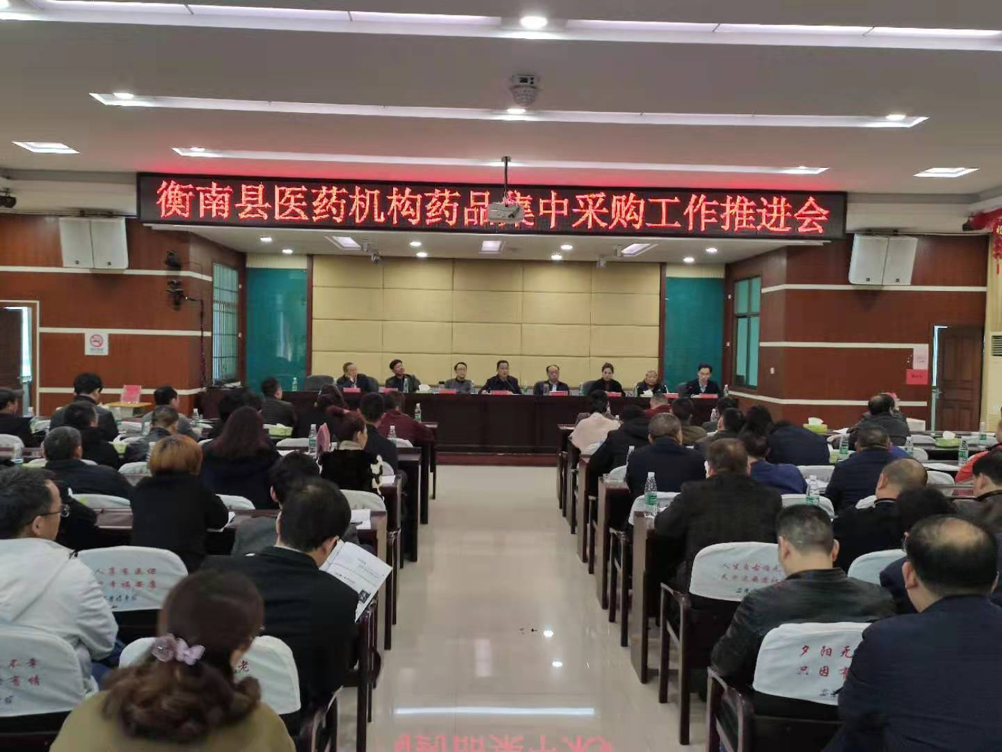 衡南縣