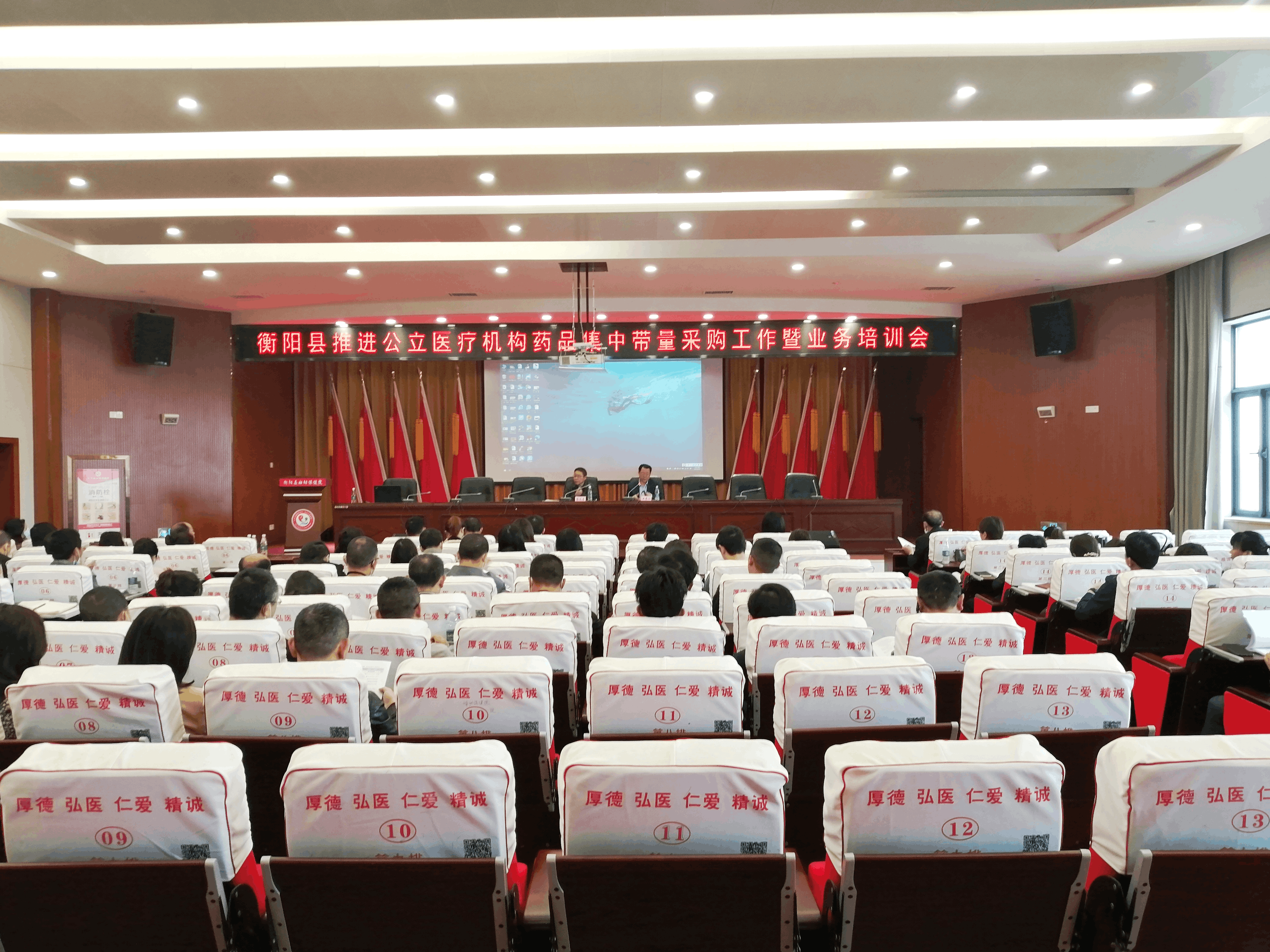 衡陽縣集中采購