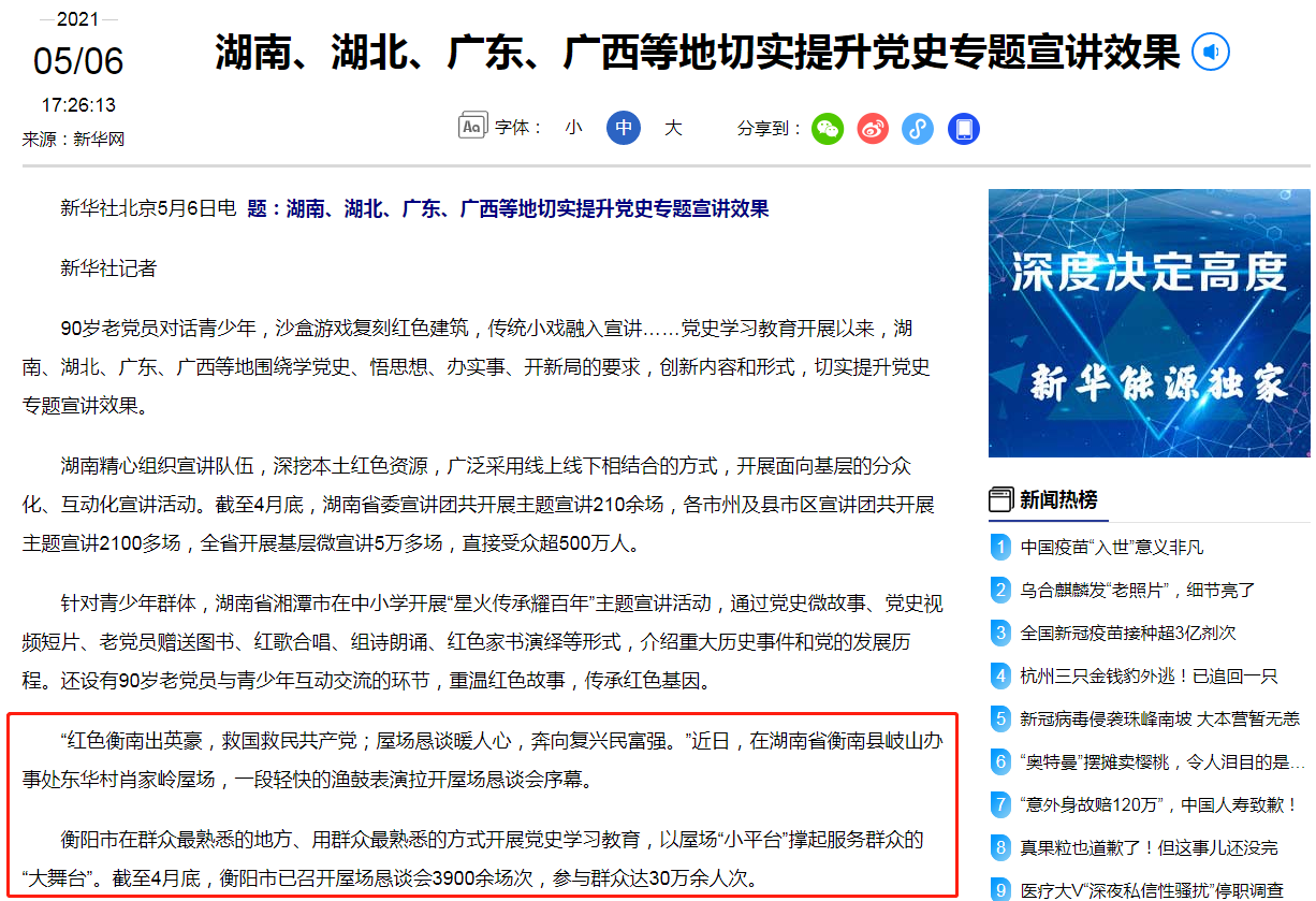 邵阳市的主流媒体有哪些 湖南的报纸