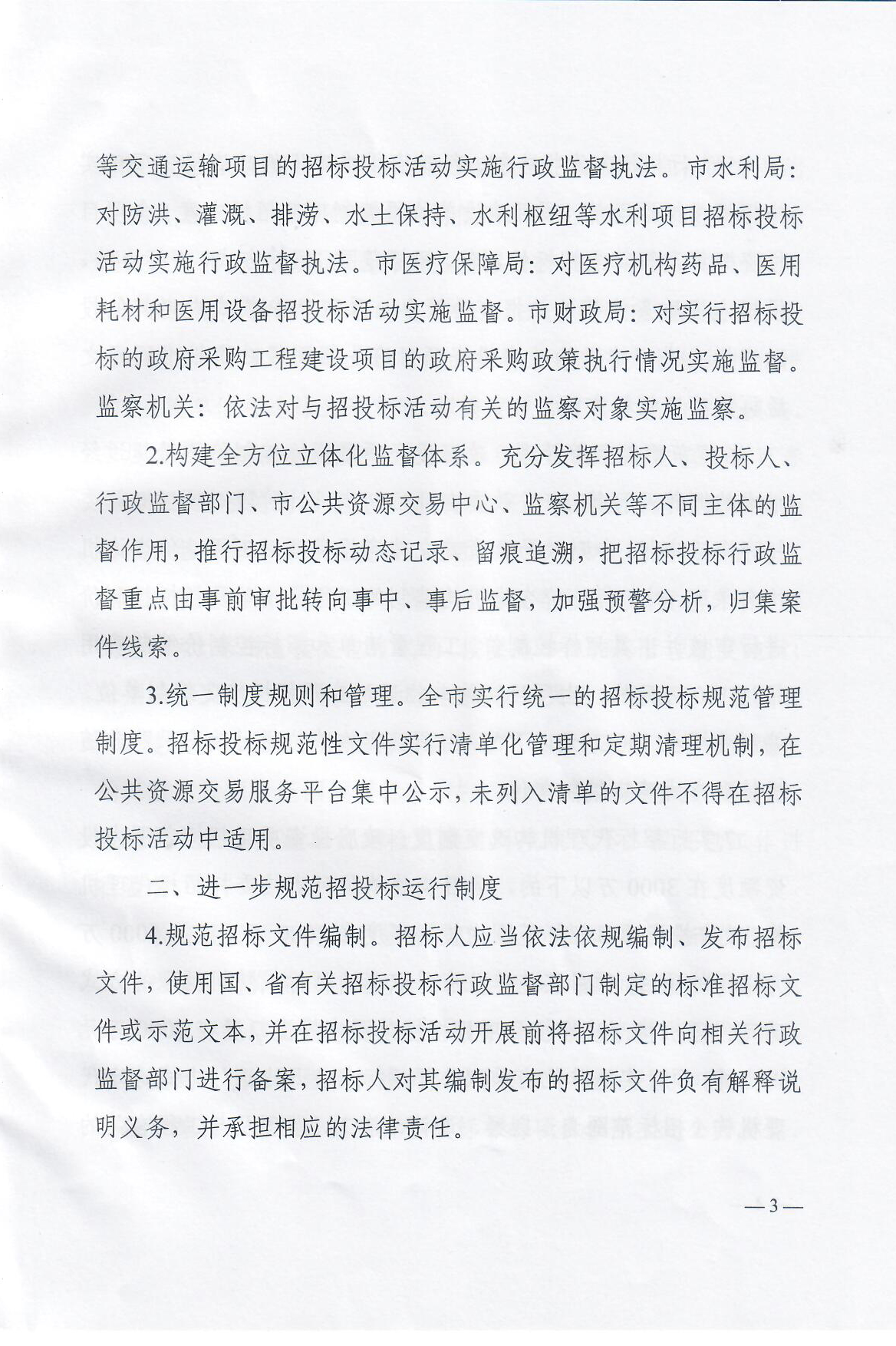 扫描0002