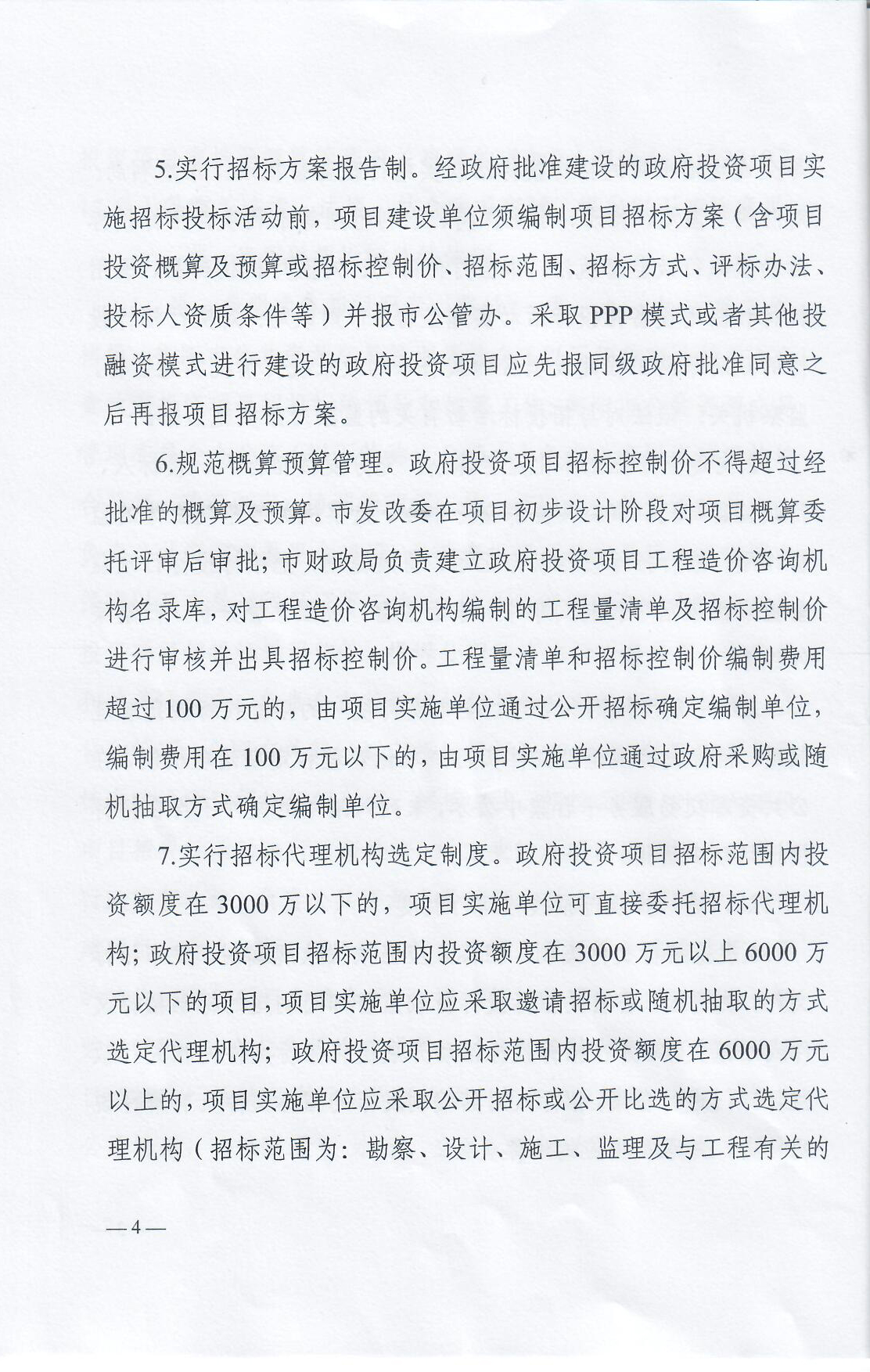 扫描0003