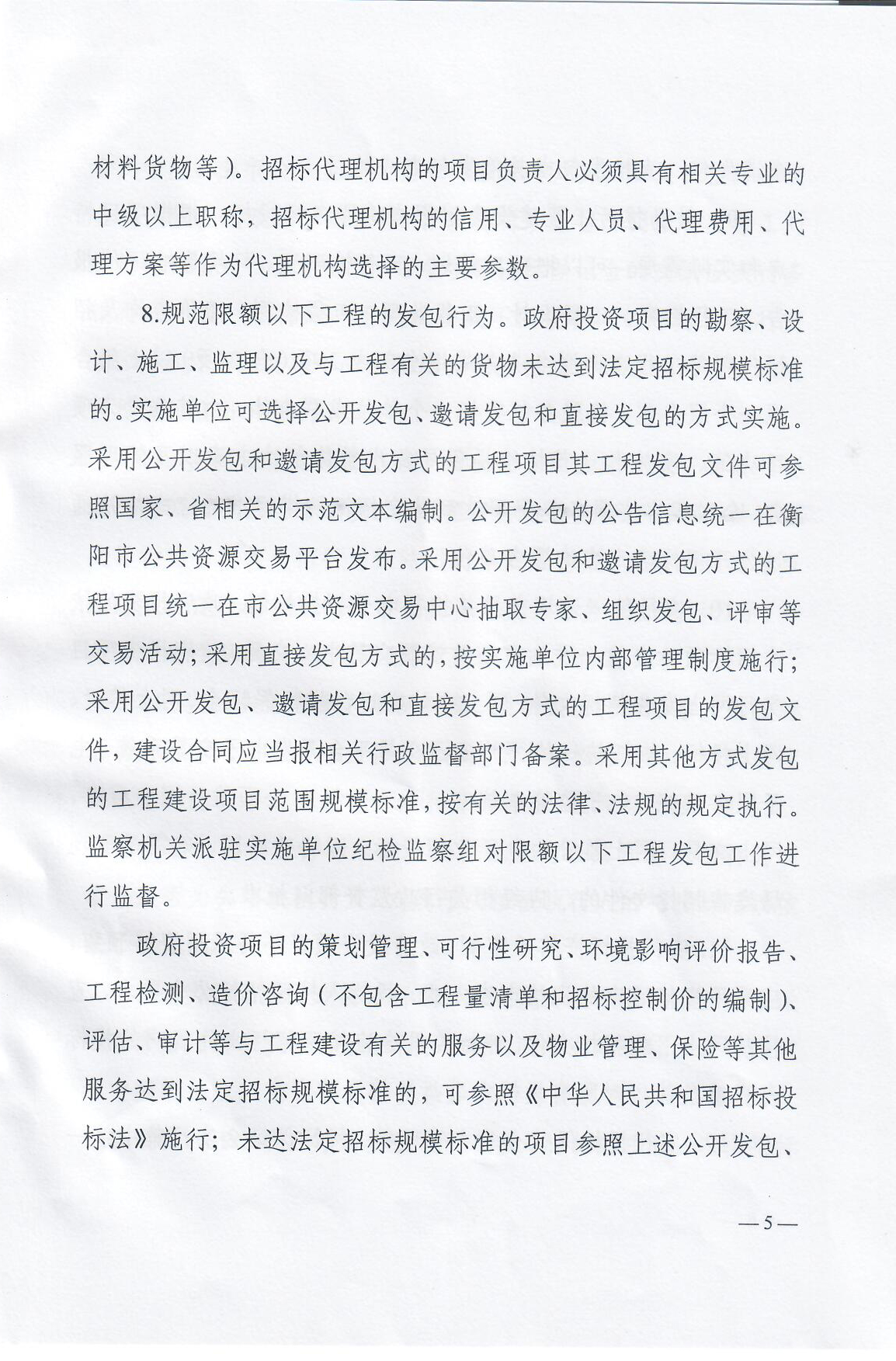 扫描0004