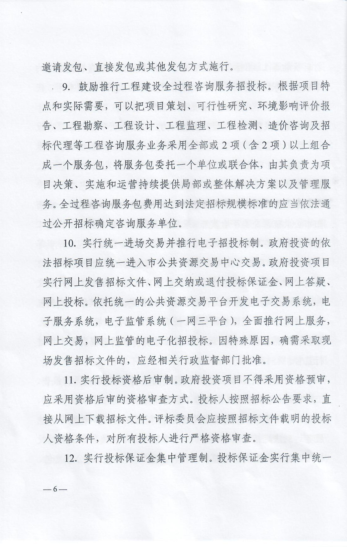 扫描0005
