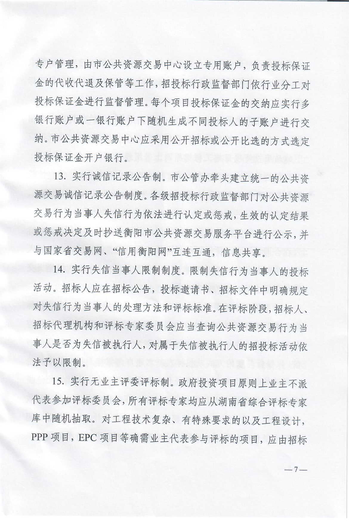 扫描0006