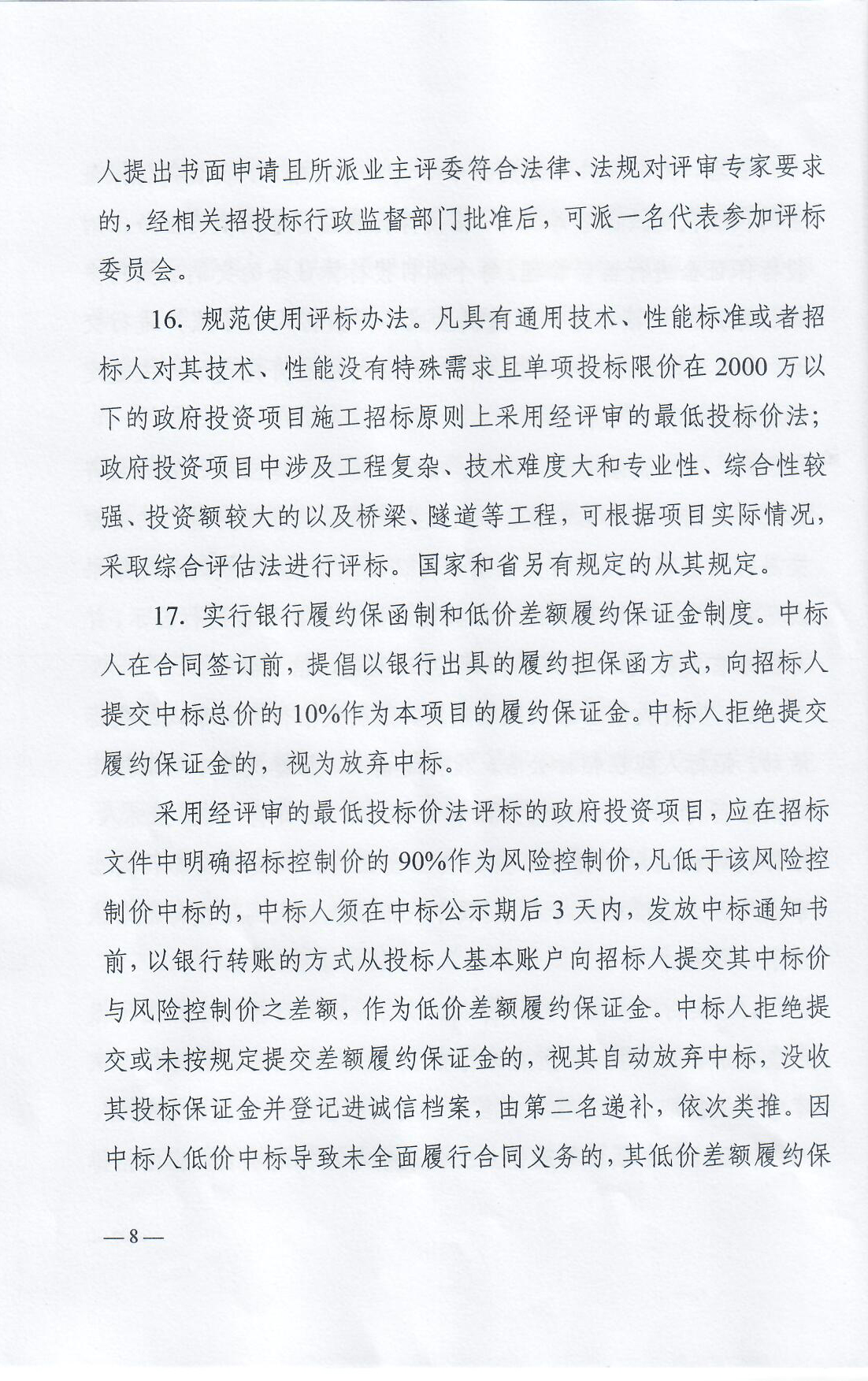 扫描0007