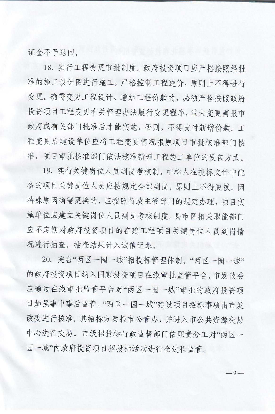 扫描0008