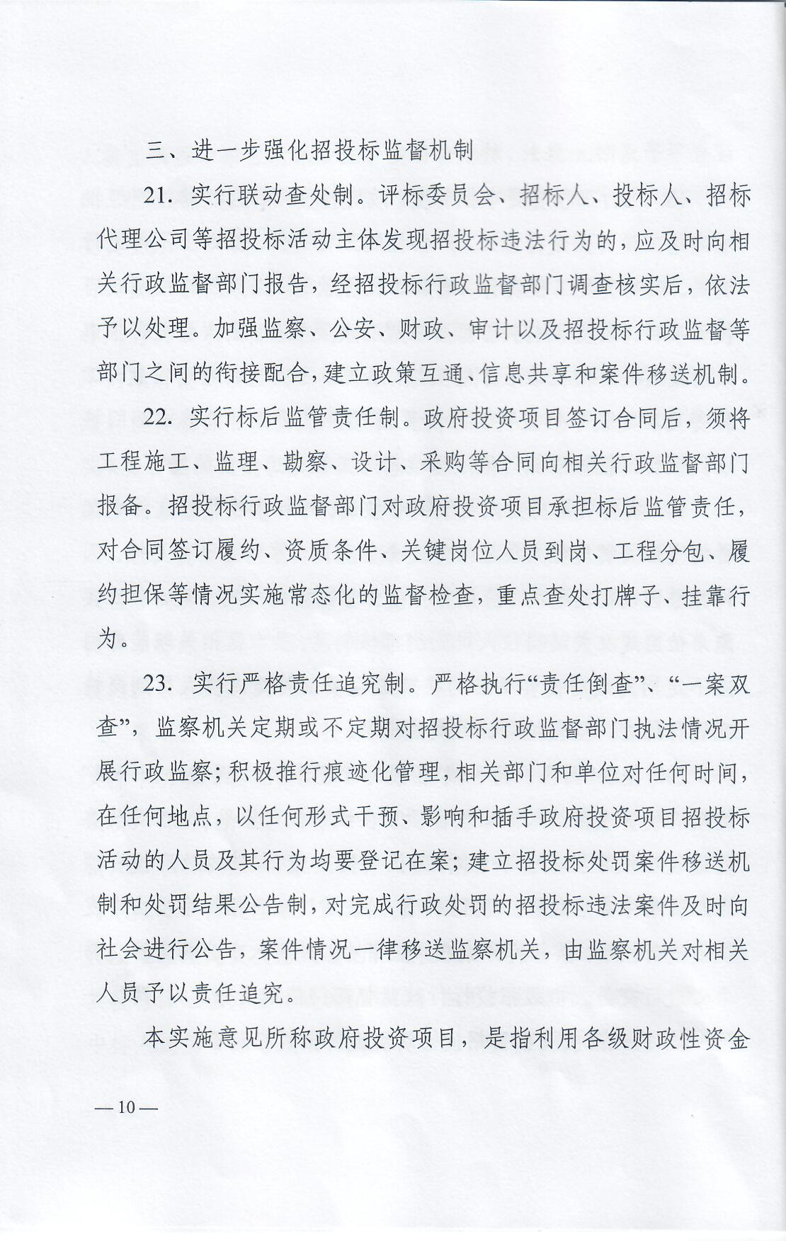 扫描0009
