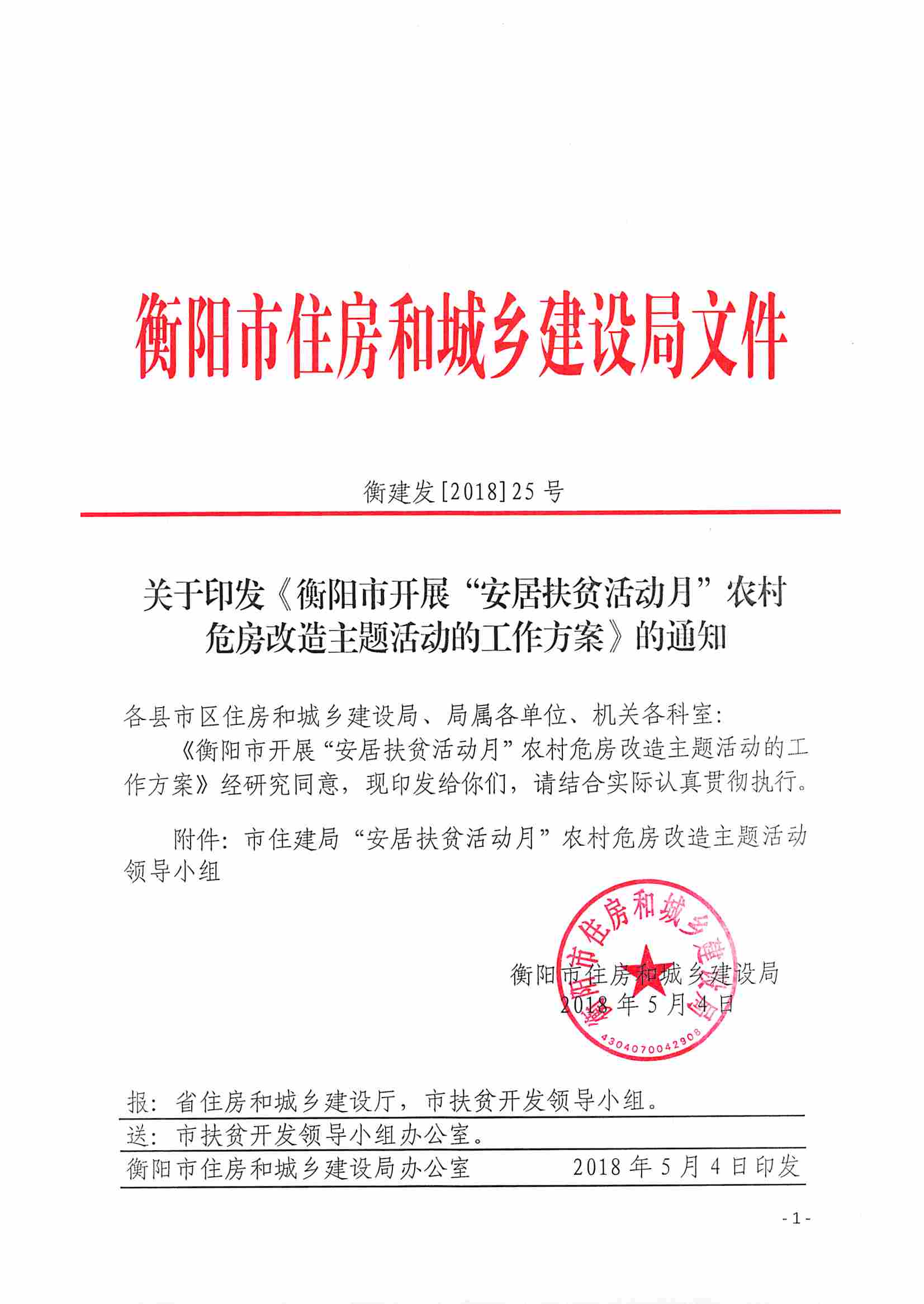 TIM图片20180516103803