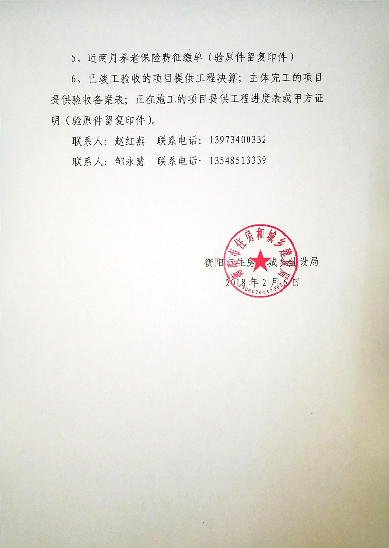 TIM图片20180211104524